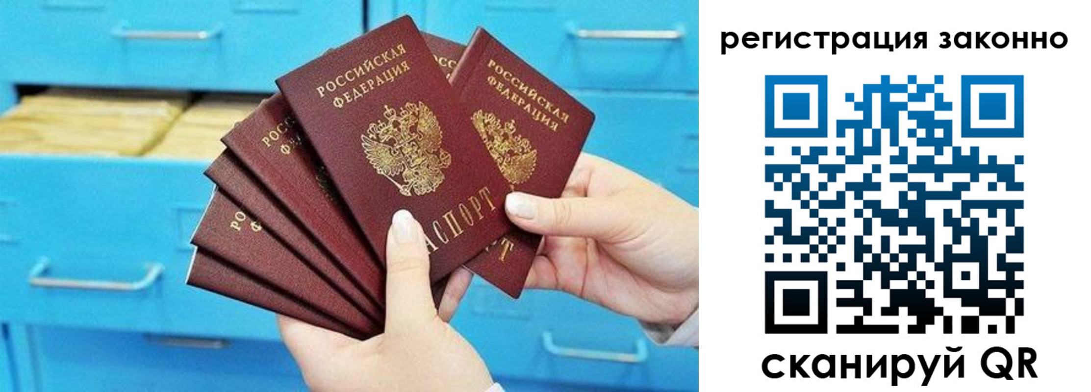прописка иностранных граждан в Железногорске