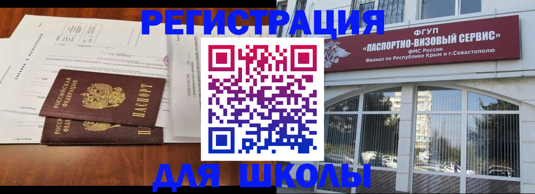 прописка от собственника в Железногорске