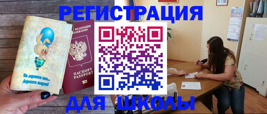 временная регистрация 2025 в Железногорске